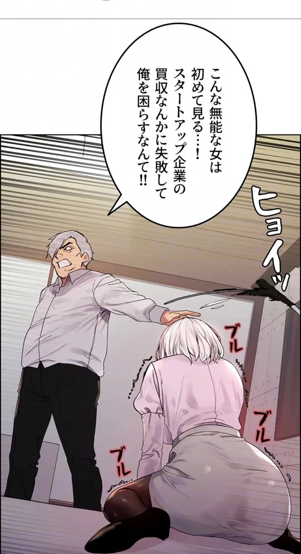 セクストップウォッチ 第155話 - 30