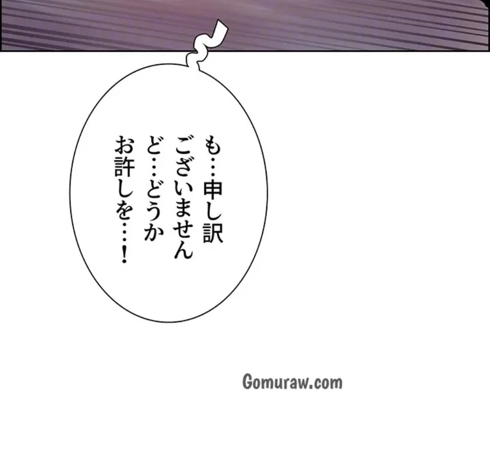 セクストップウォッチ 第155話 - 31
