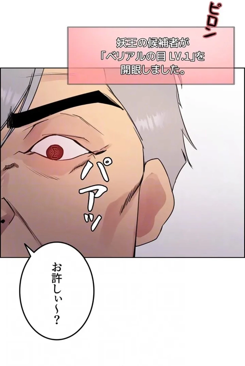 セクストップウォッチ 第155話 - 32