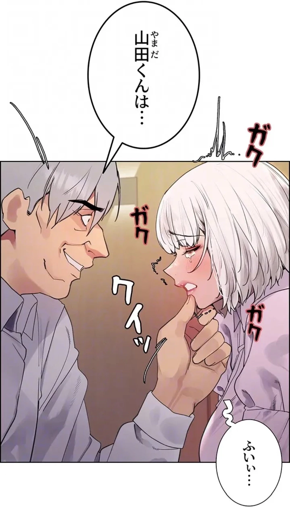 セクストップウォッチ 第155話 - 33
