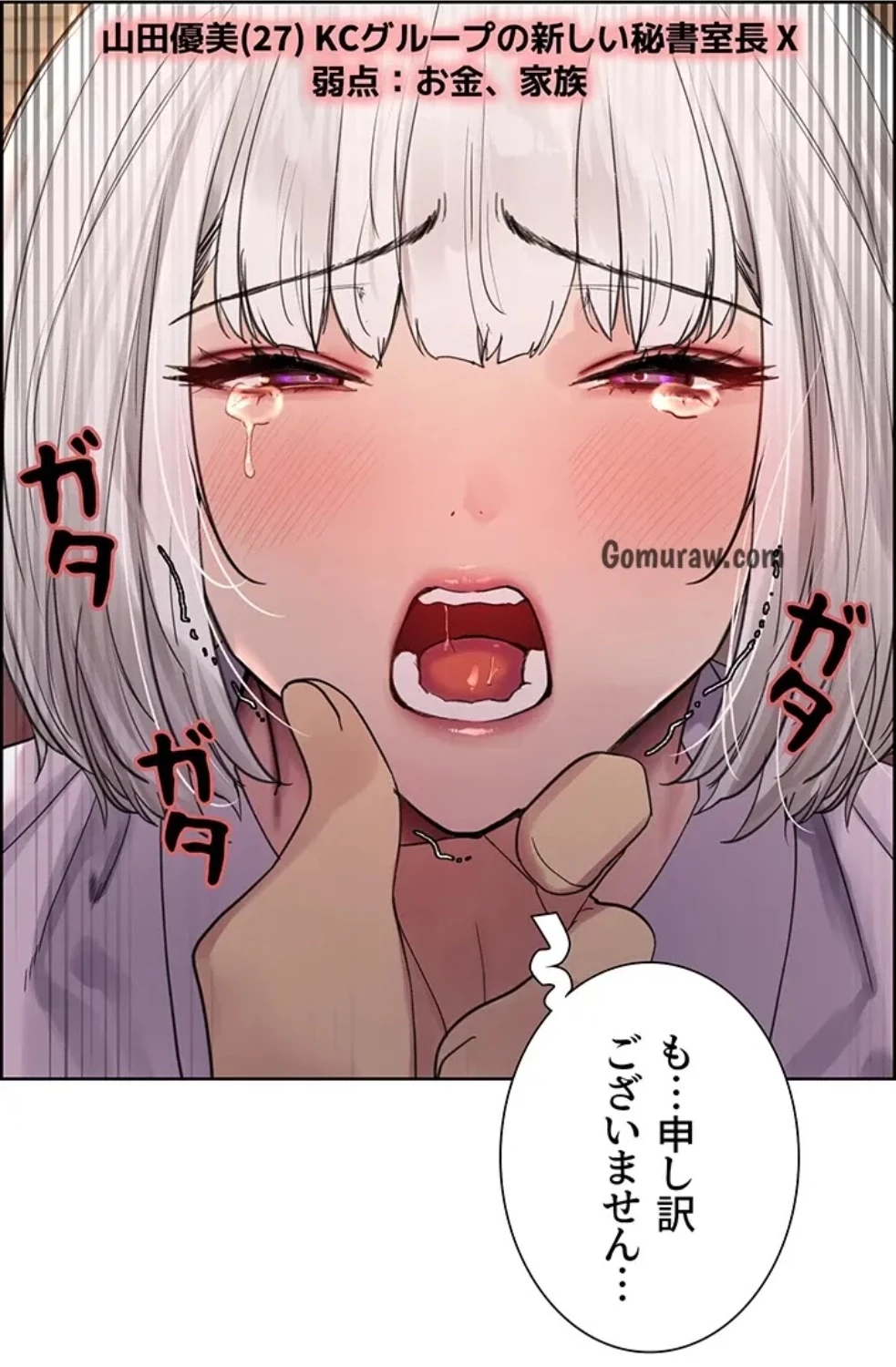 セクストップウォッチ 第155話 - 36