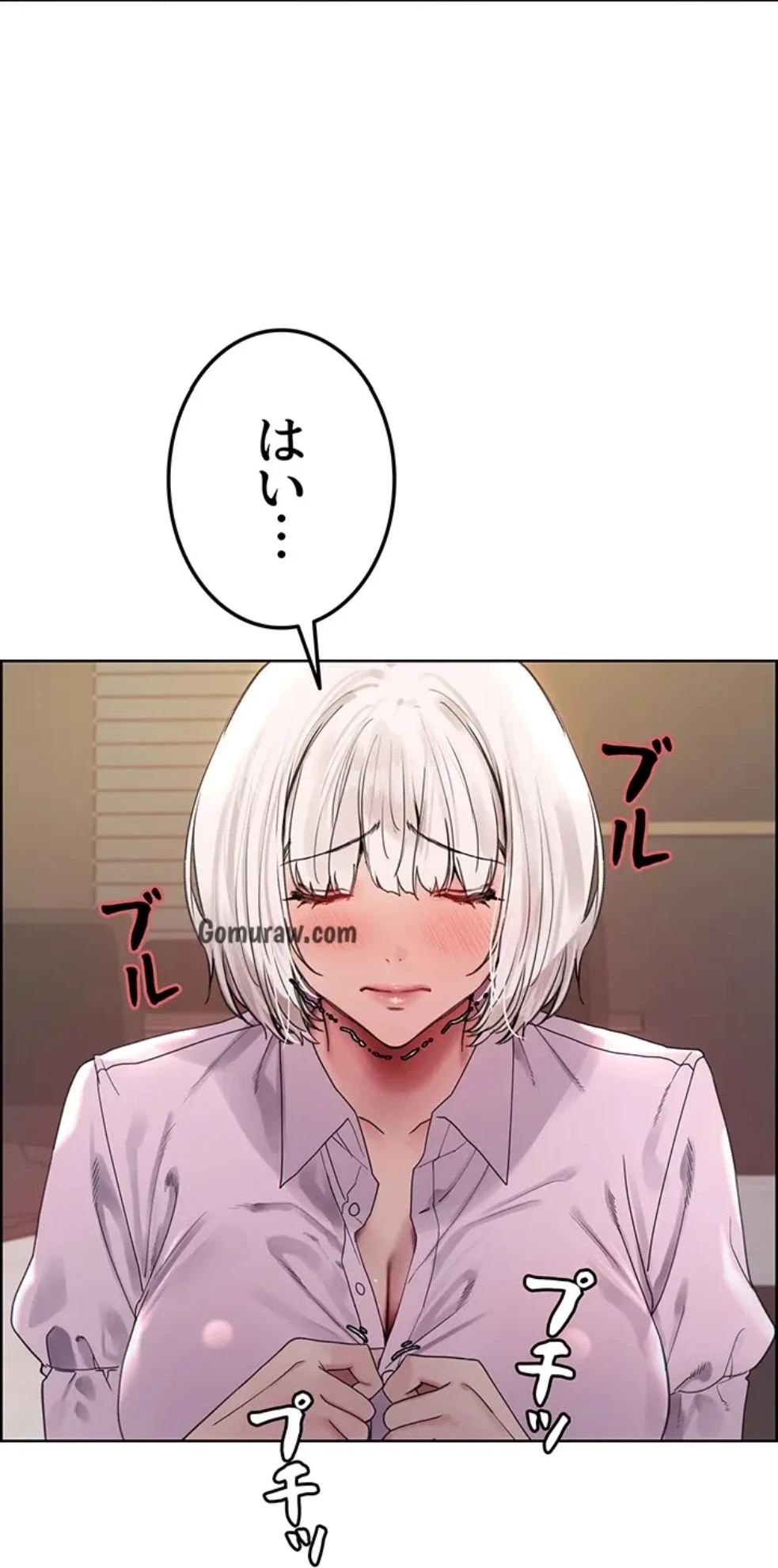 セクストップウォッチ 第155話 - 38