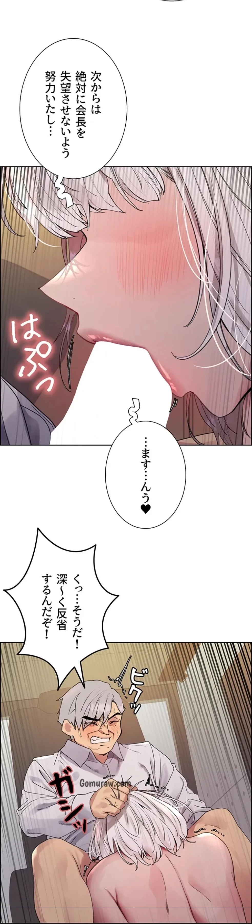 セクストップウォッチ 第155話 - 43