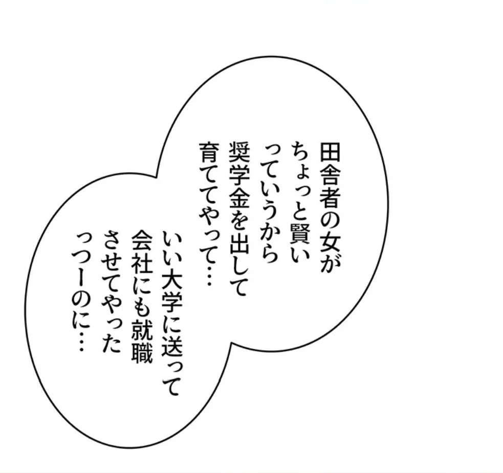 セクストップウォッチ 第155話 - 47