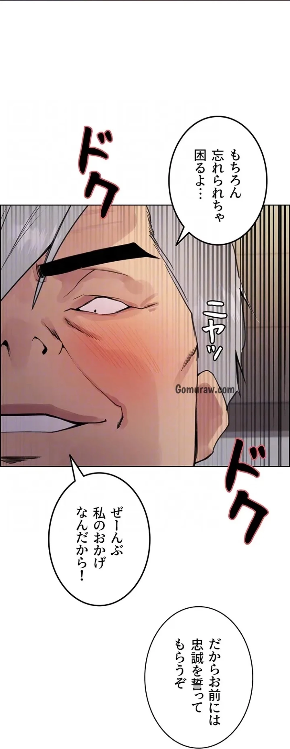 セクストップウォッチ 第155話 - 50