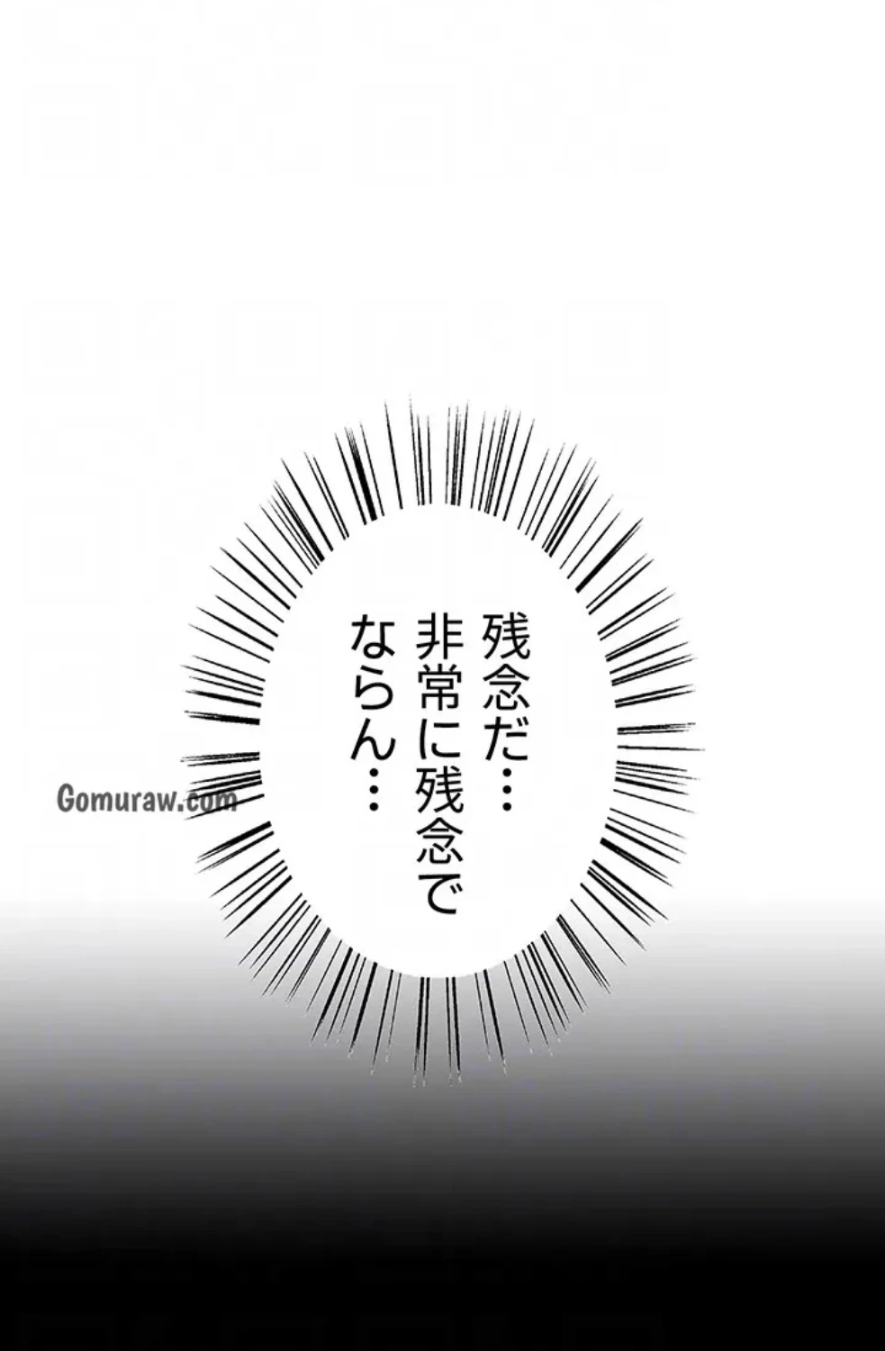 セクストップウォッチ 第155話 - 60