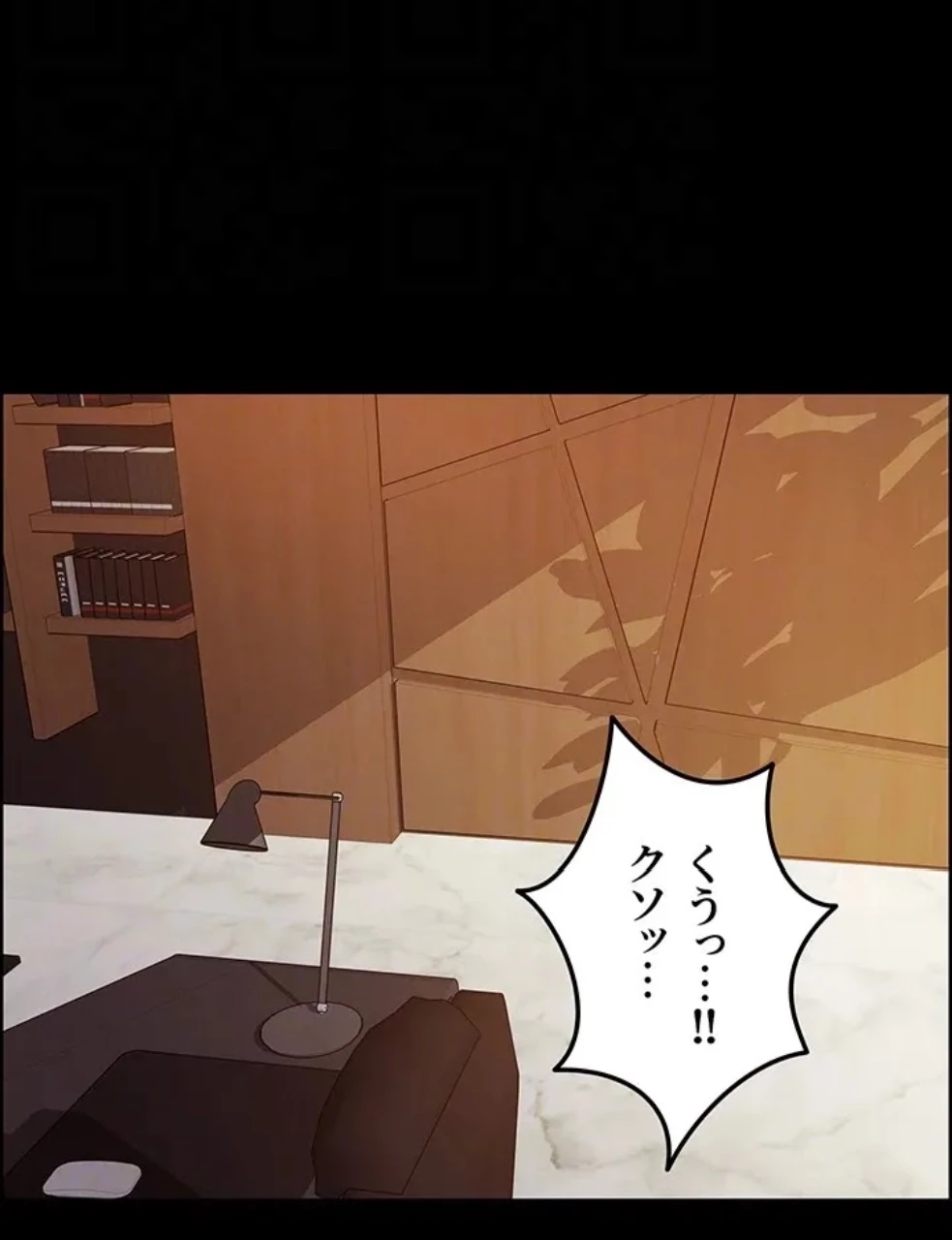 セクストップウォッチ 第155話 - 61