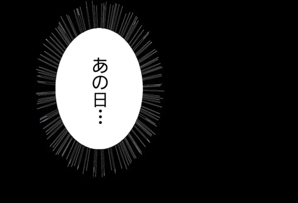 セクストップウォッチ 第155話 - 62