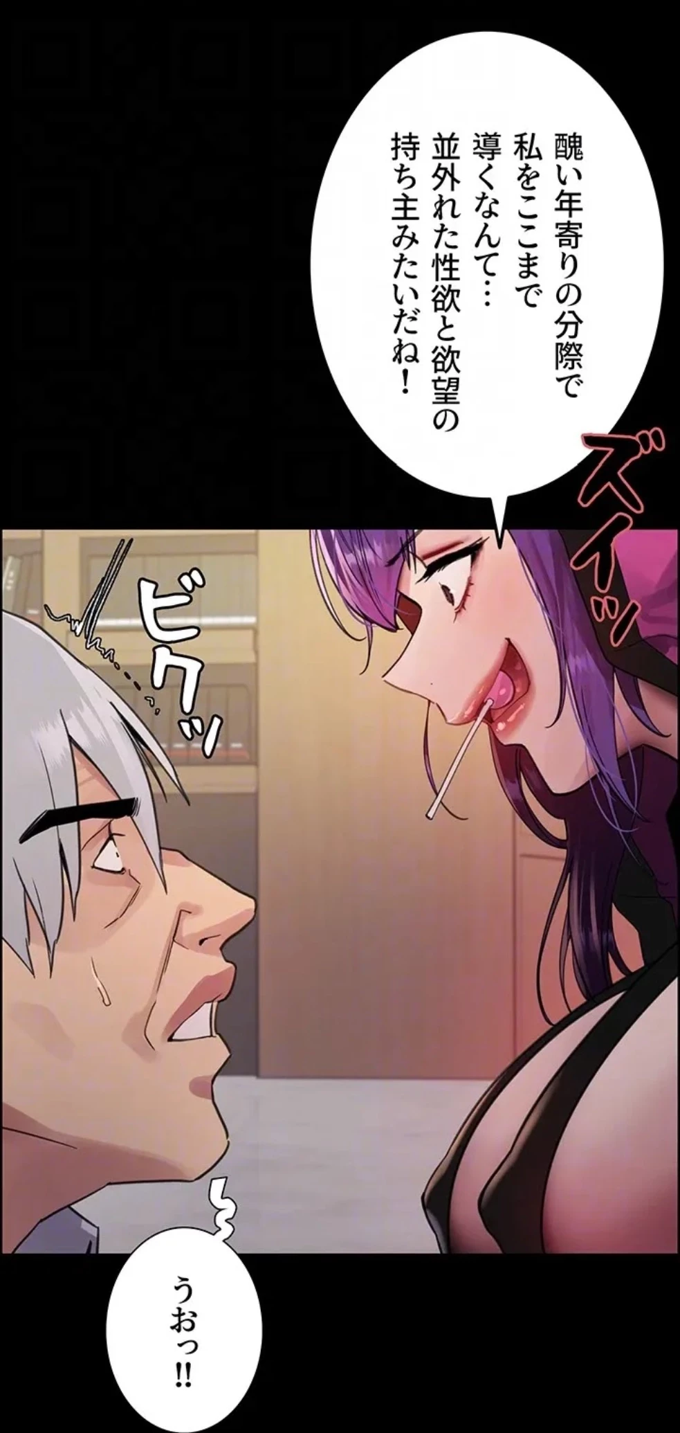 セクストップウォッチ 第155話 - 65