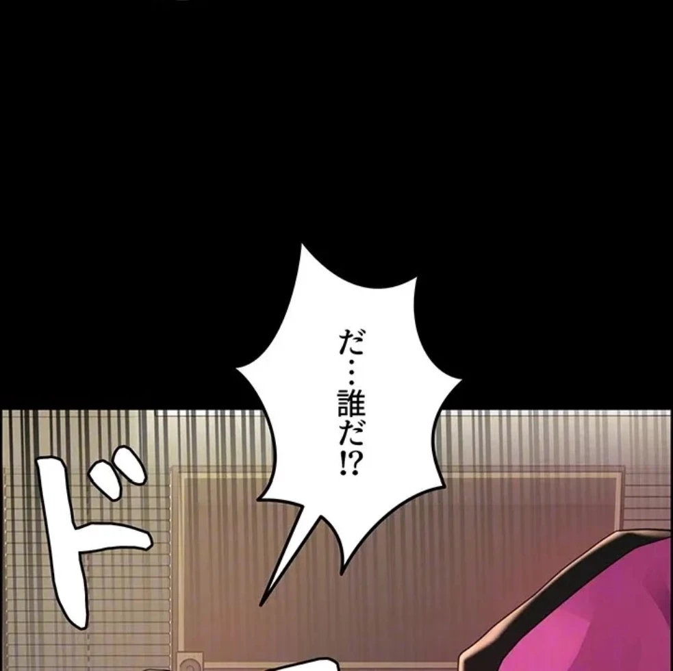 セクストップウォッチ 第155話 - 66