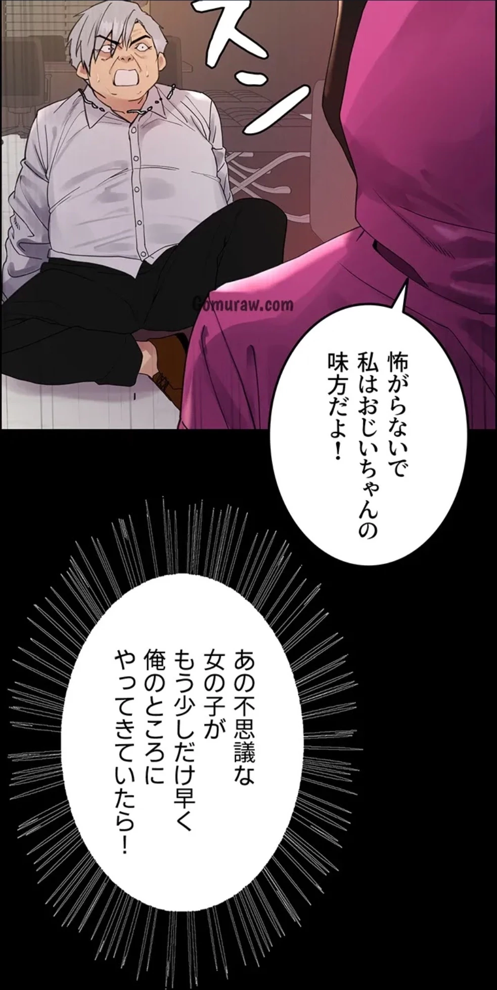 セクストップウォッチ 第155話 - 67