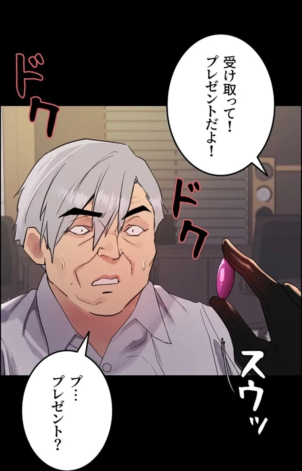 セクストップウォッチ 第155話 - 68