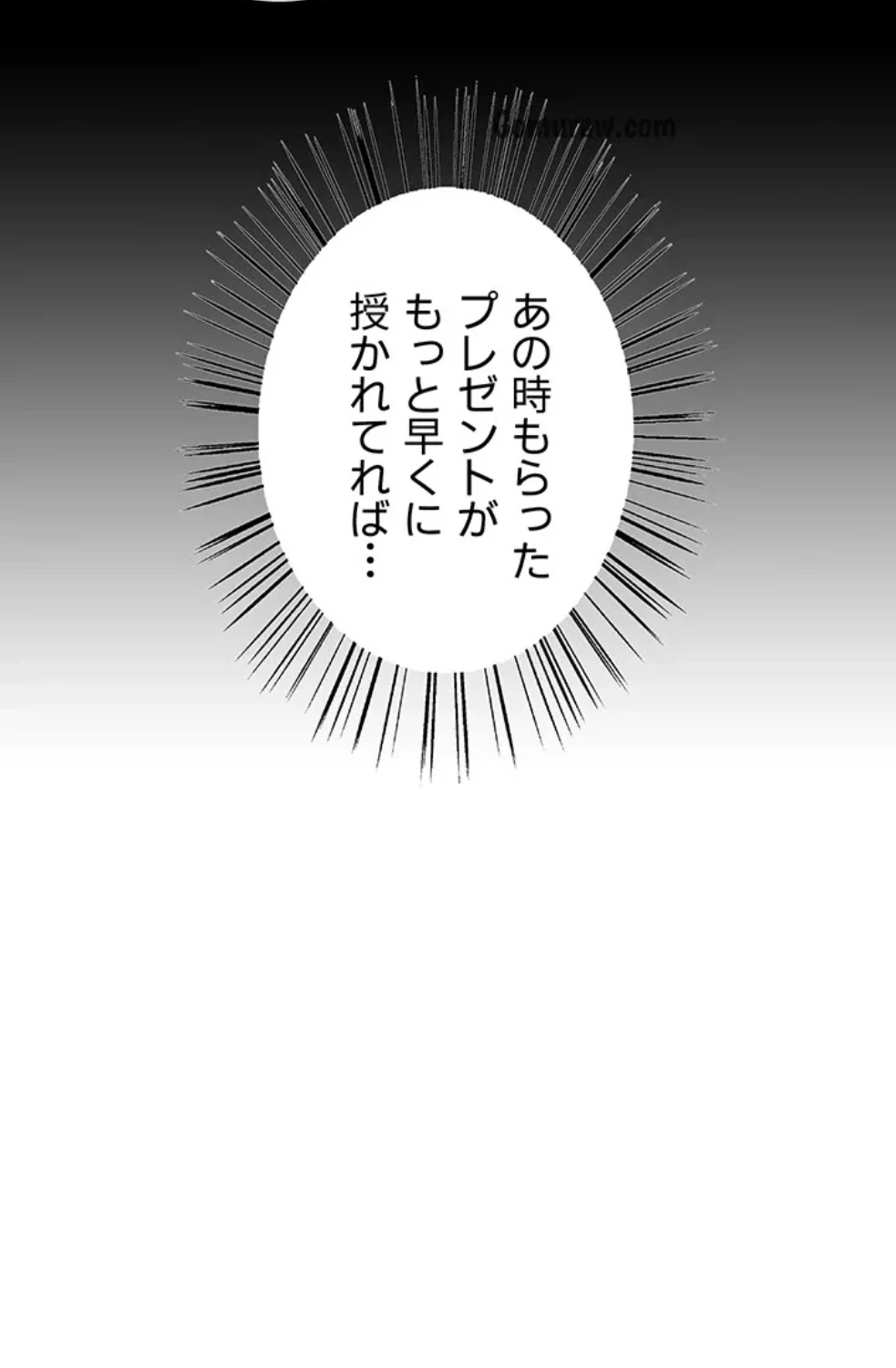 セクストップウォッチ 第155話 - 70