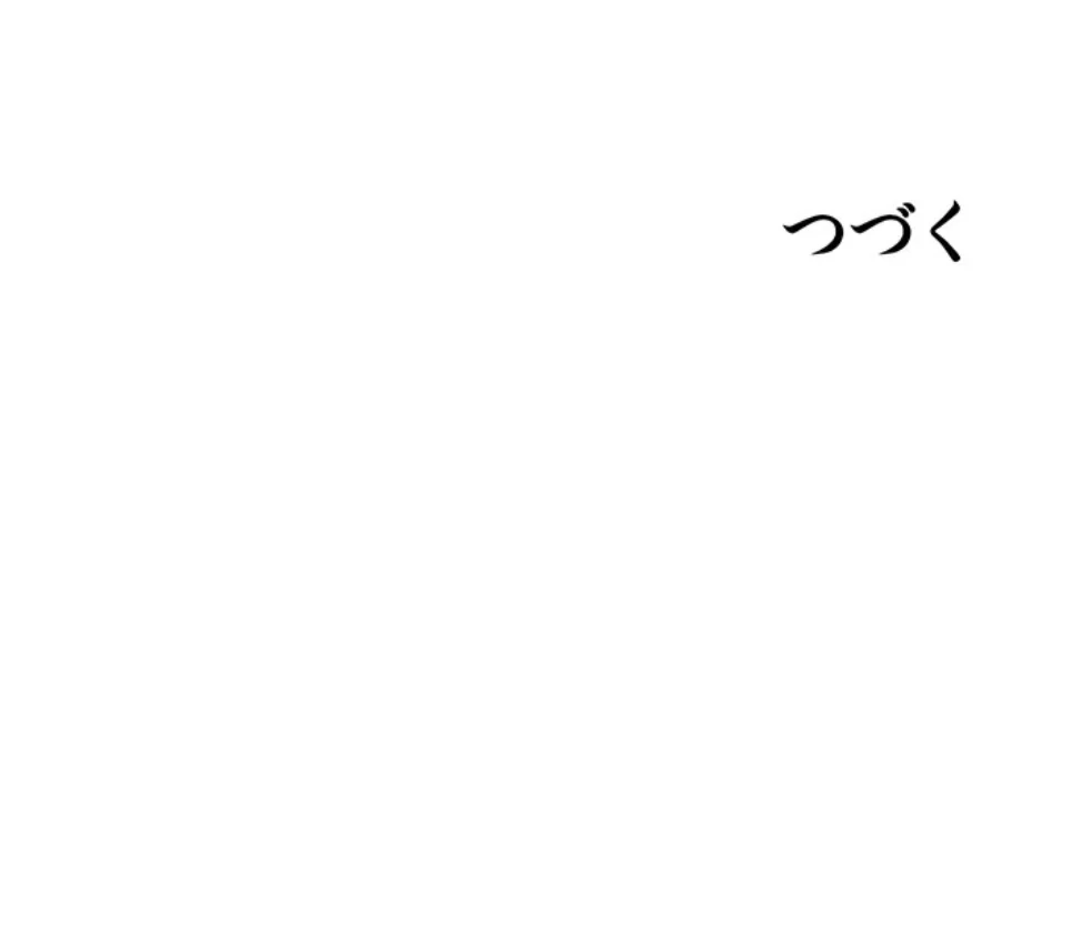 セクストップウォッチ 第155話 - 71