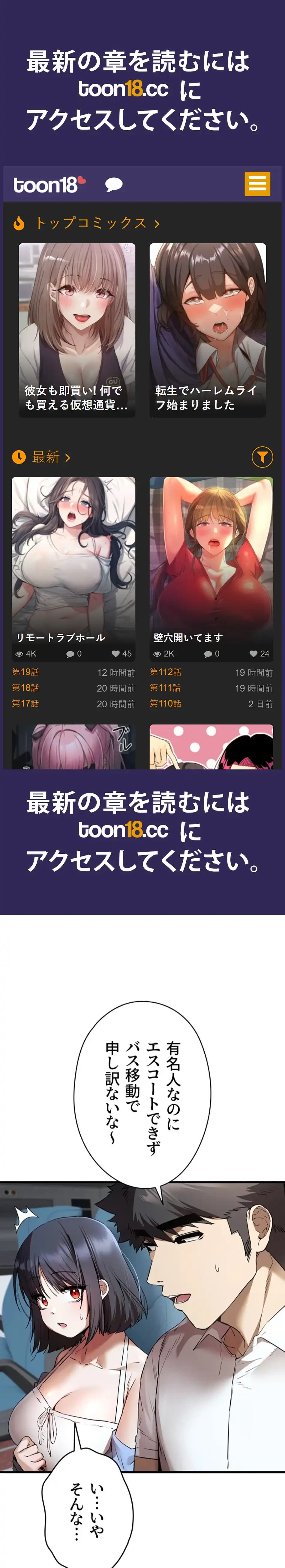 いきなり知らない人とシろって!? 第104話 - 1