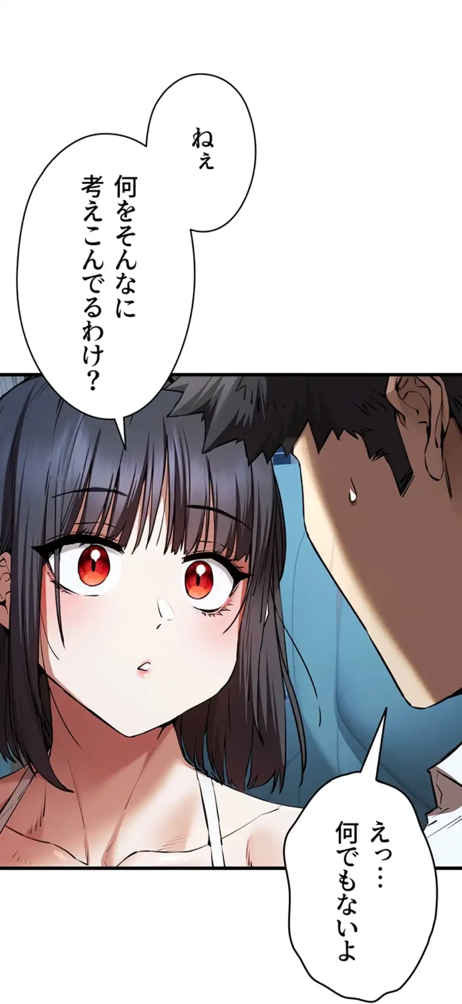 いきなり知らない人とシろって!? 第104話 - 10