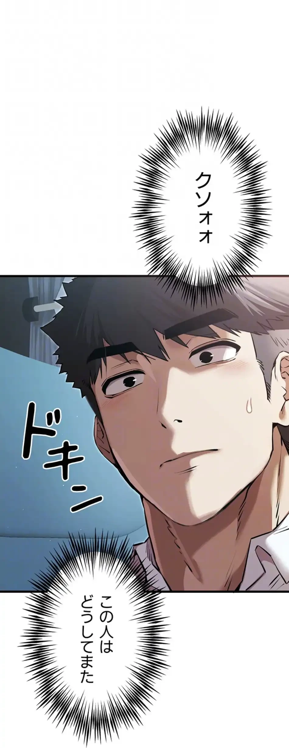 いきなり知らない人とシろって!? 第104話 - 13