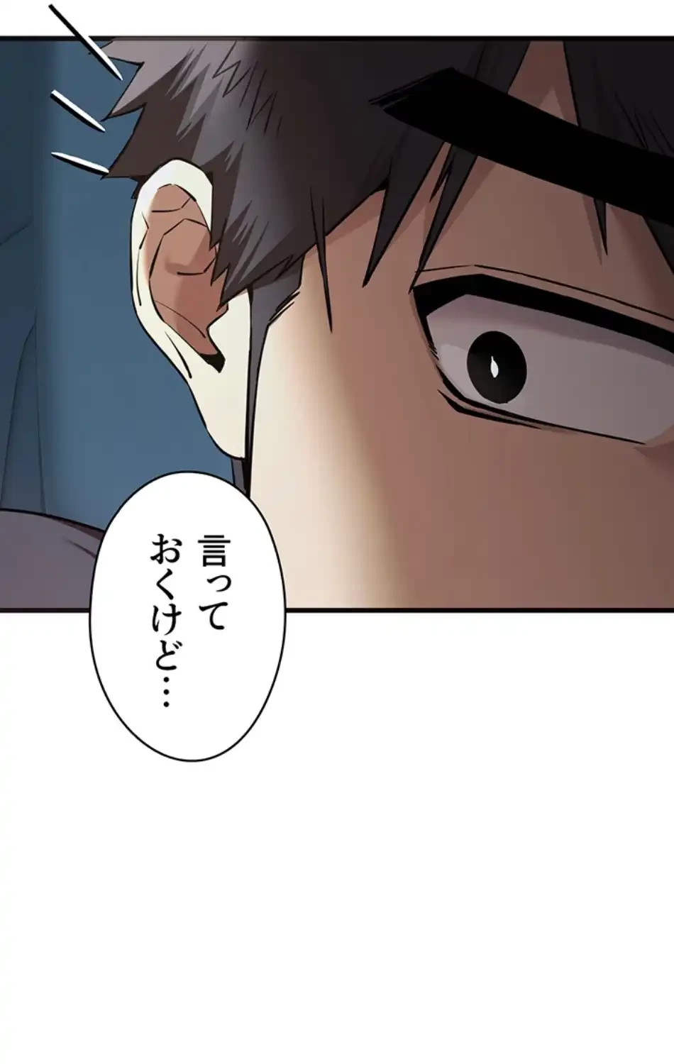 いきなり知らない人とシろって!? 第104話 - 32