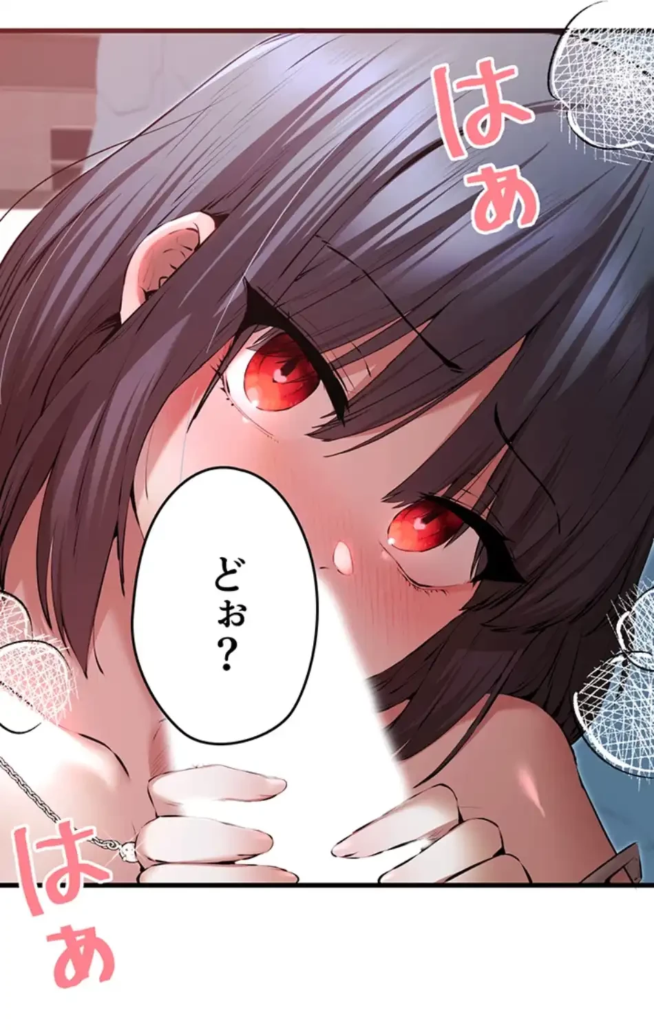 いきなり知らない人とシろって!? 第104話 - 41