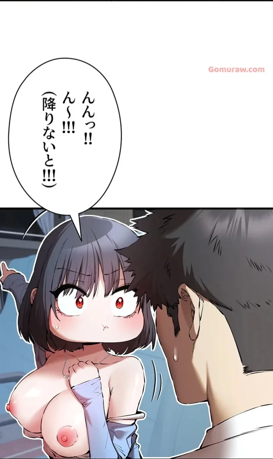 いきなり知らない人とシろって!? 第105話 - 11