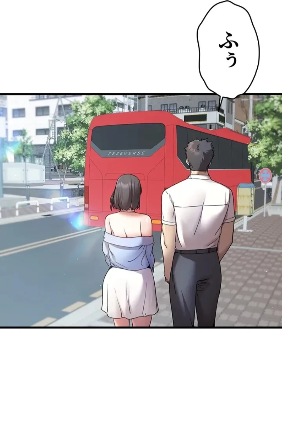 いきなり知らない人とシろって!? 第105話 - 15