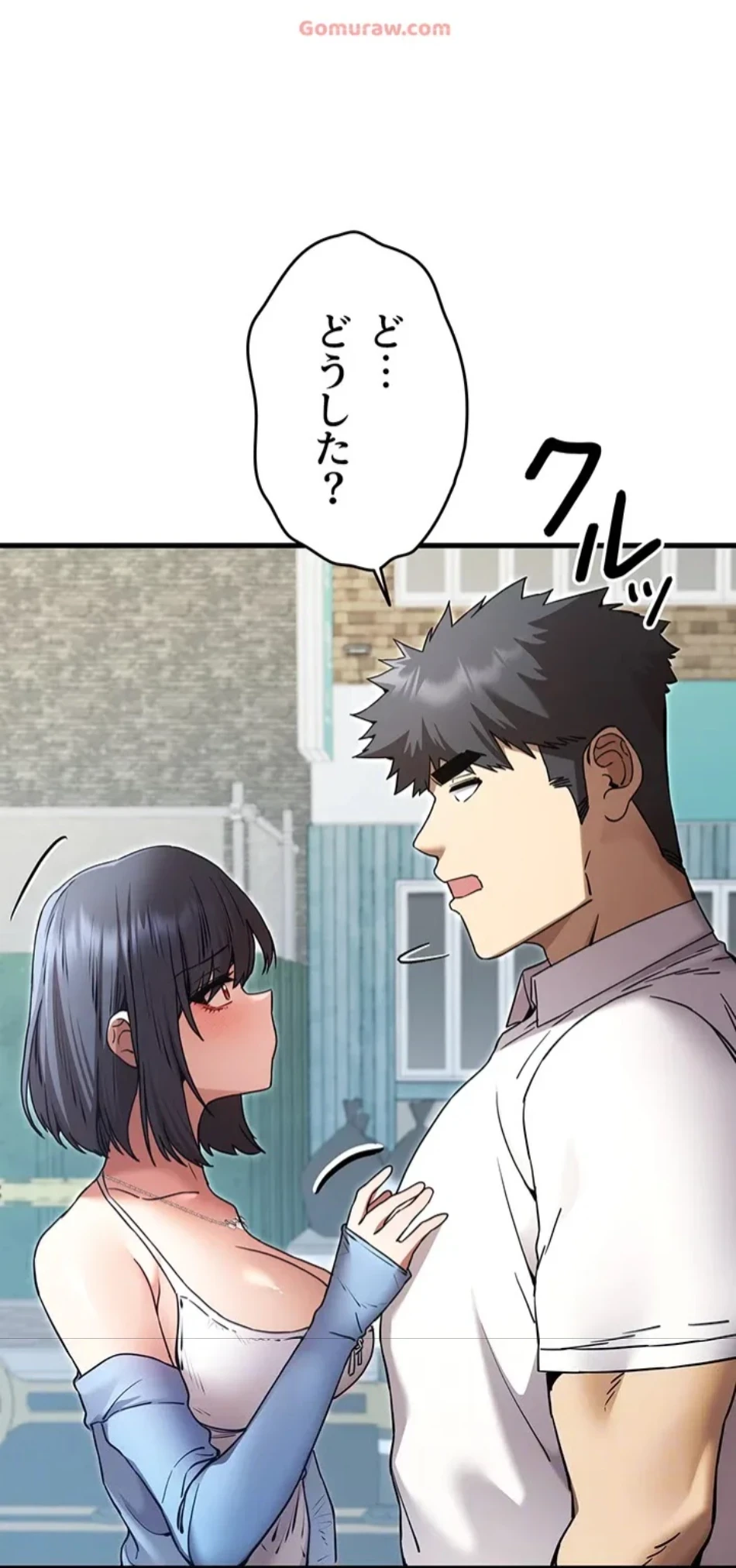 いきなり知らない人とシろって!? 第105話 - 17