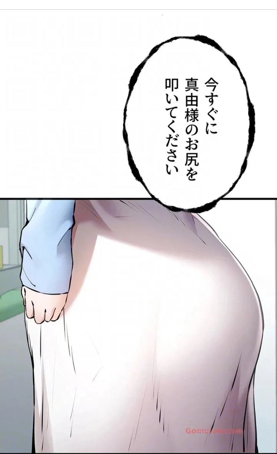 いきなり知らない人とシろって!? 第105話 - 27