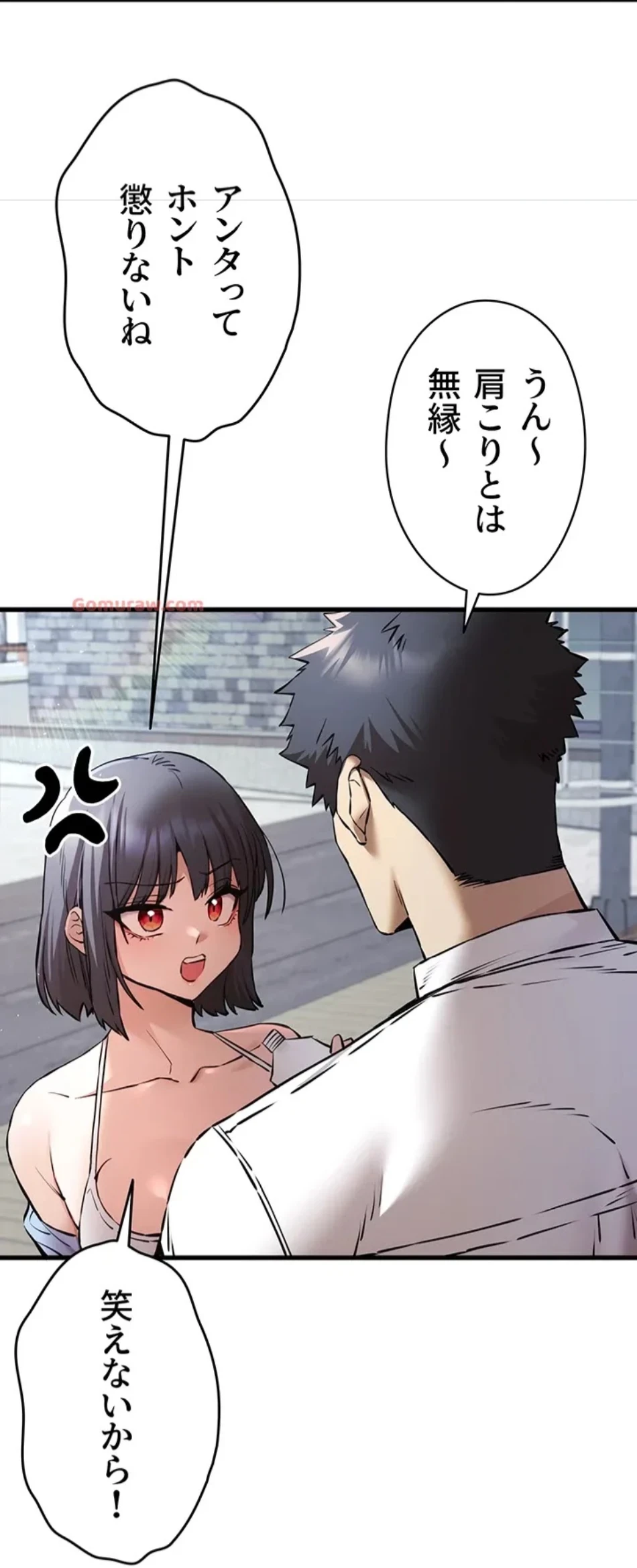 いきなり知らない人とシろって!? 第105話 - 37