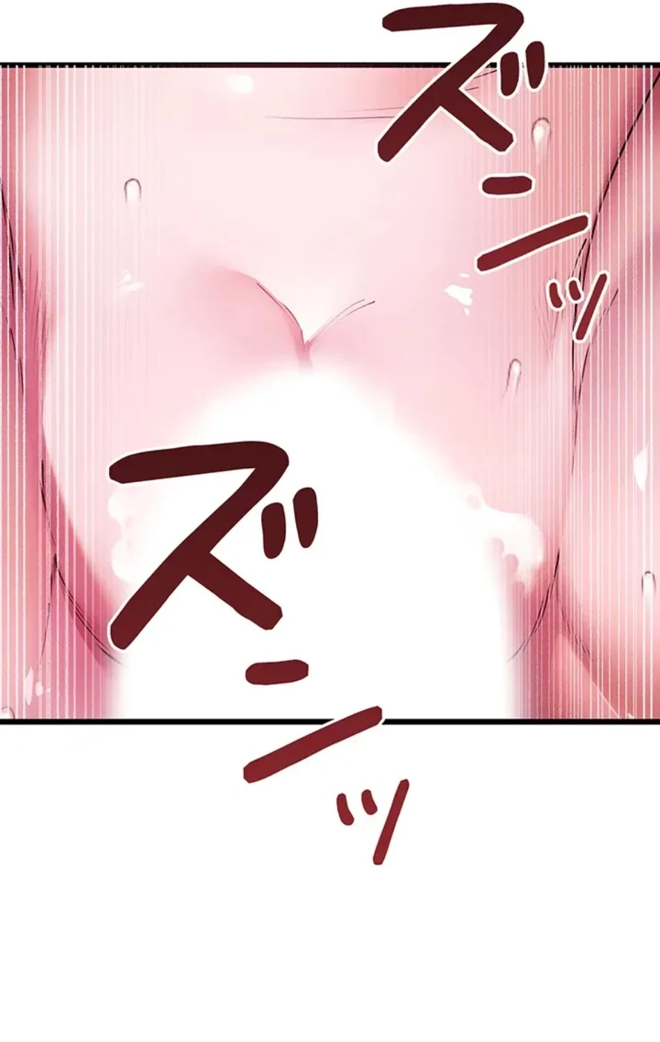 いきなり知らない人とシろって!? 第105話 - 43
