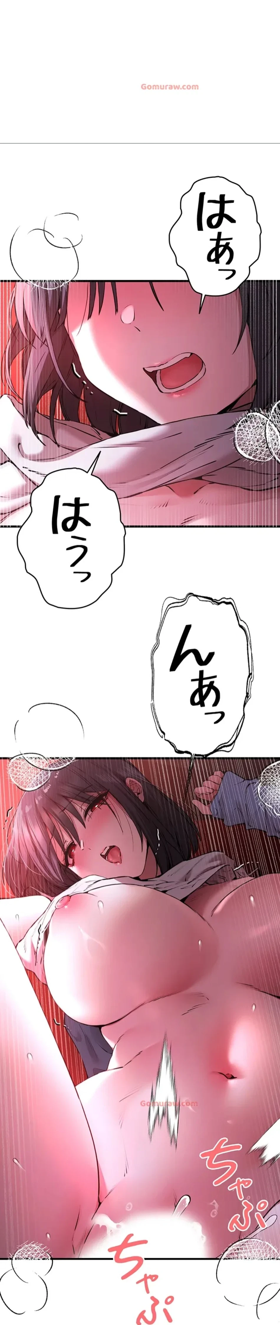 いきなり知らない人とシろって!? 第105話 - 44