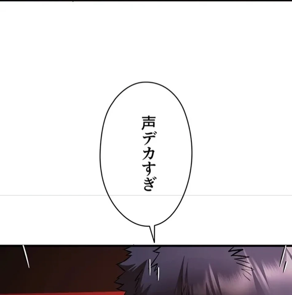 いきなり知らない人とシろって!? 第105話 - 50