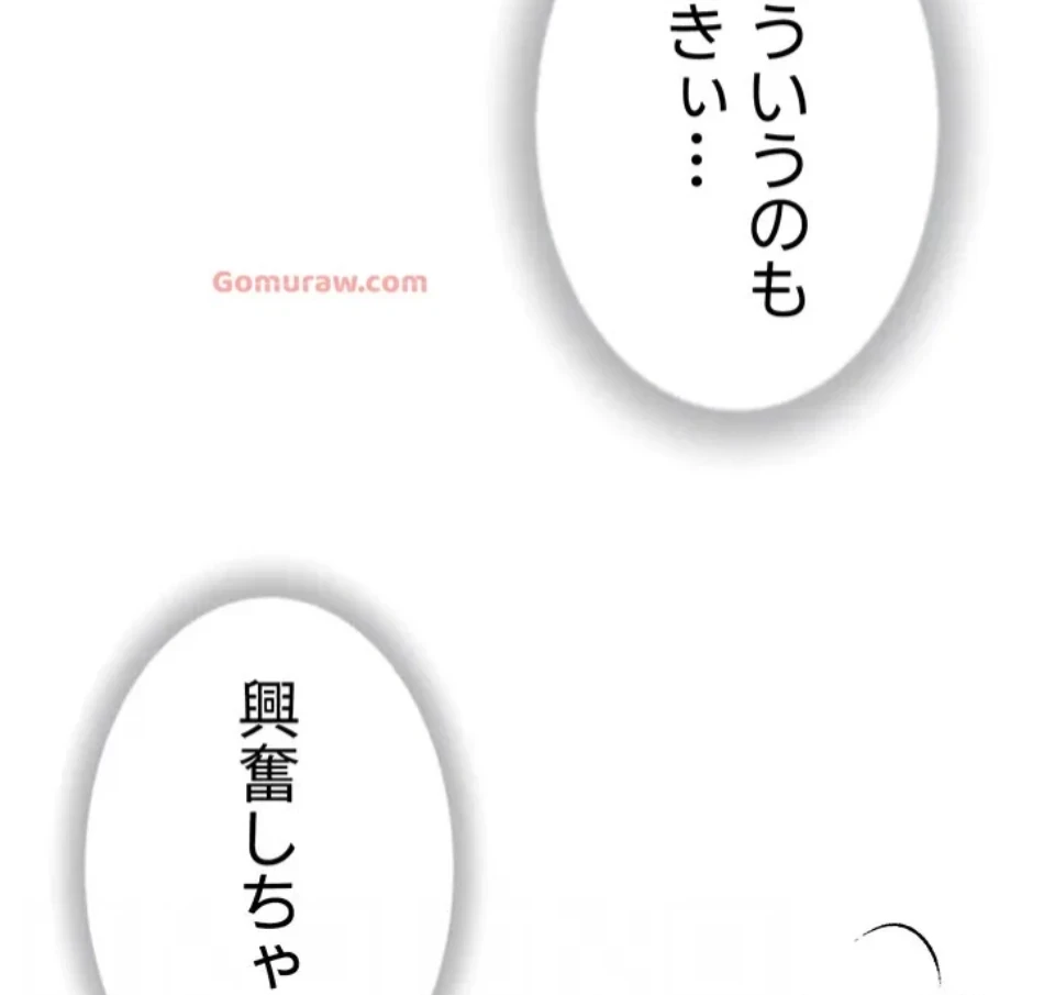 いきなり知らない人とシろって!? 第105話 - 56