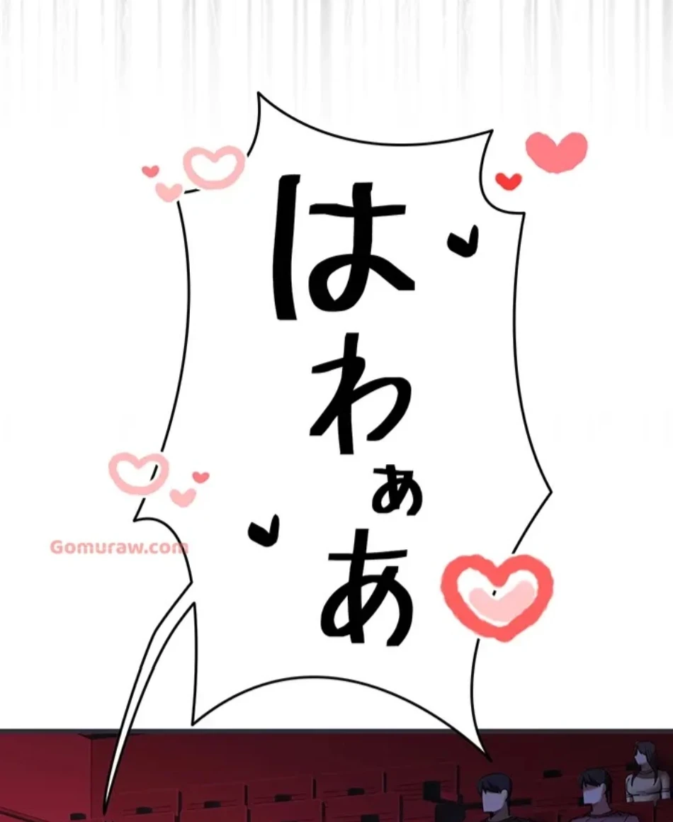 いきなり知らない人とシろって!? 第105話 - 63