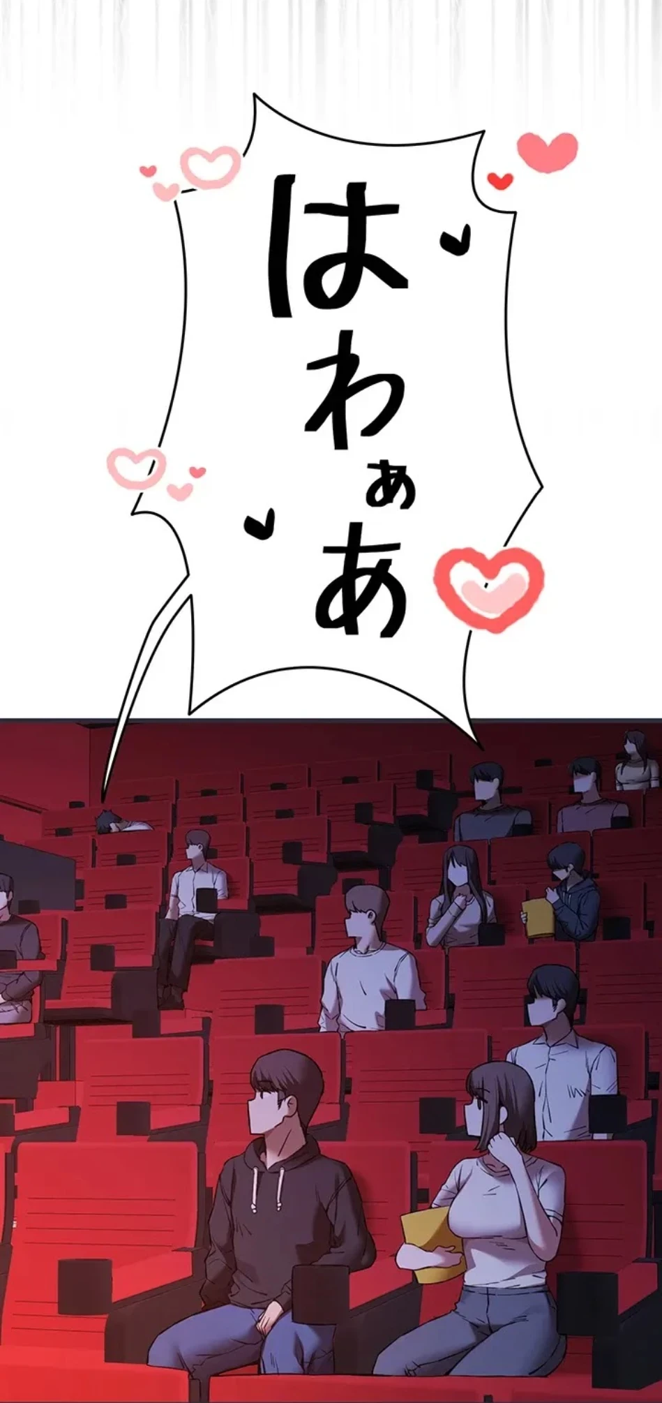 いきなり知らない人とシろって!? 第106話 - 3