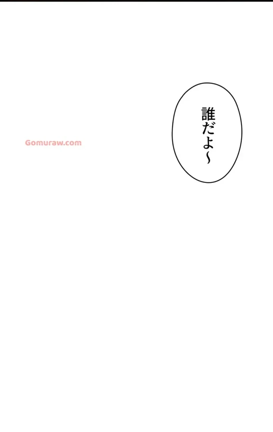いきなり知らない人とシろって!? 第106話 - 5