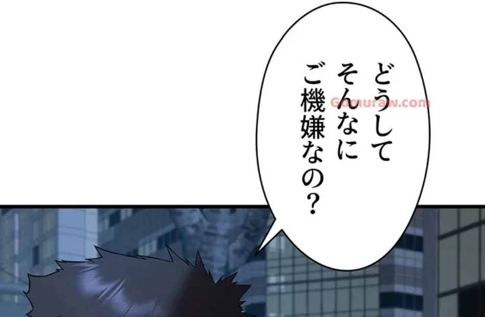 いきなり知らない人とシろって!? 第106話 - 10