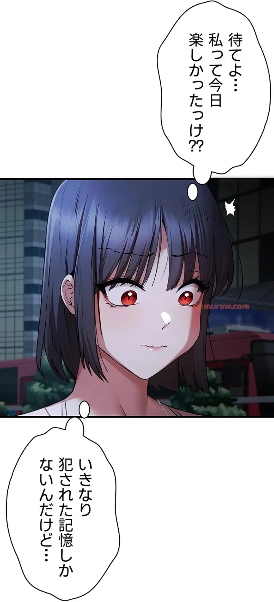 いきなり知らない人とシろって!? 第106話 - 14