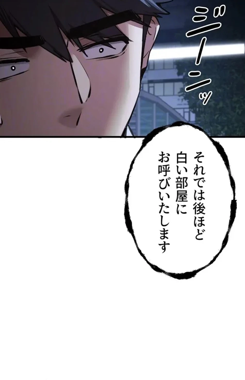 いきなり知らない人とシろって!? 第106話 - 18