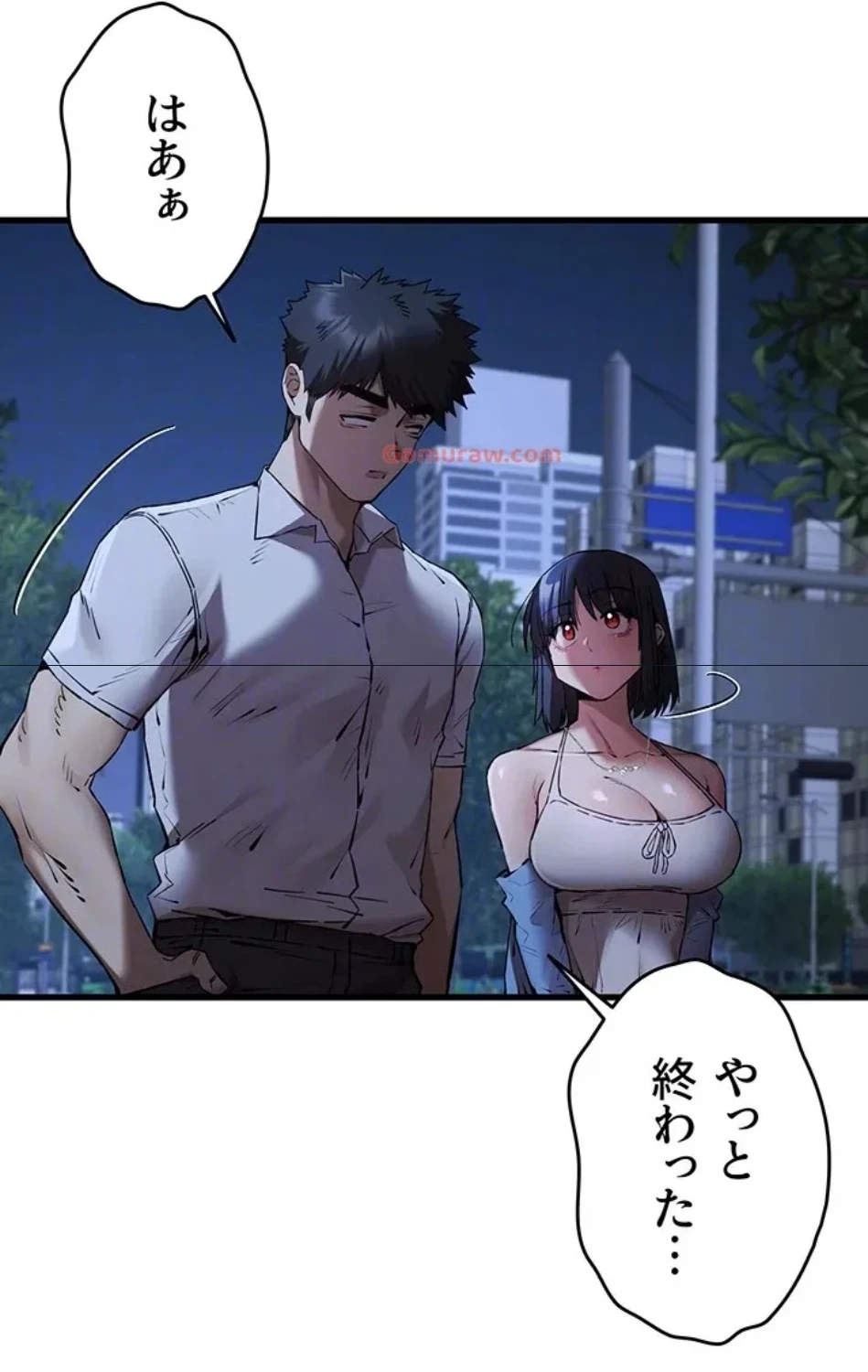 いきなり知らない人とシろって!? 第106話 - 19