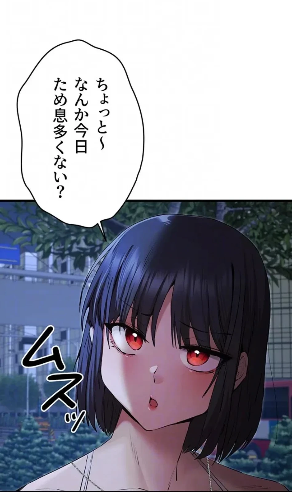 いきなり知らない人とシろって!? 第106話 - 20