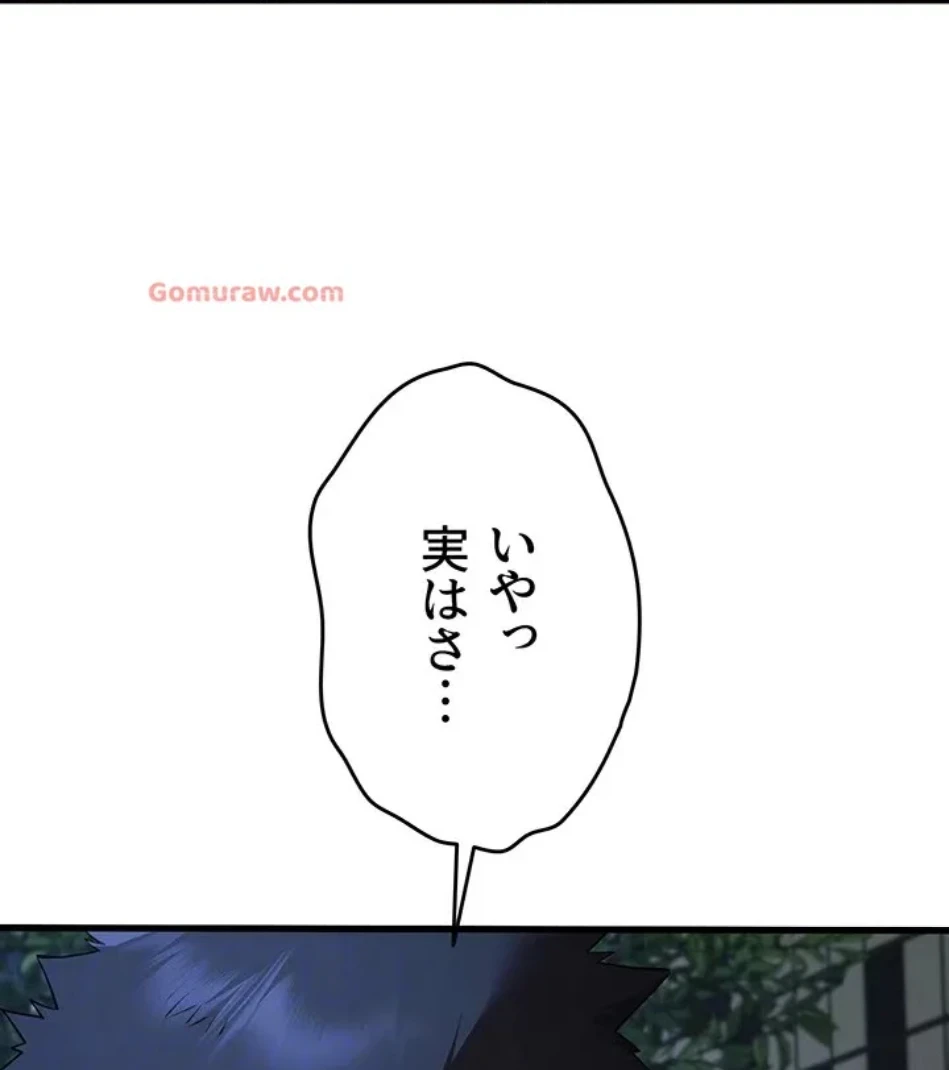 いきなり知らない人とシろって!? 第106話 - 21