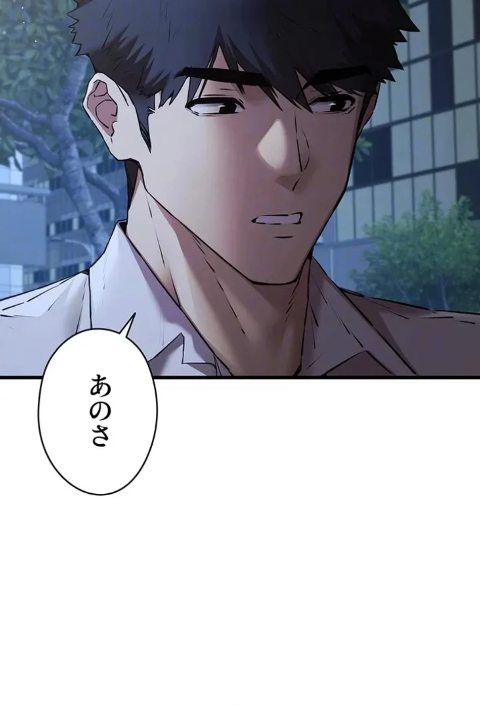 いきなり知らない人とシろって!? 第106話 - 28