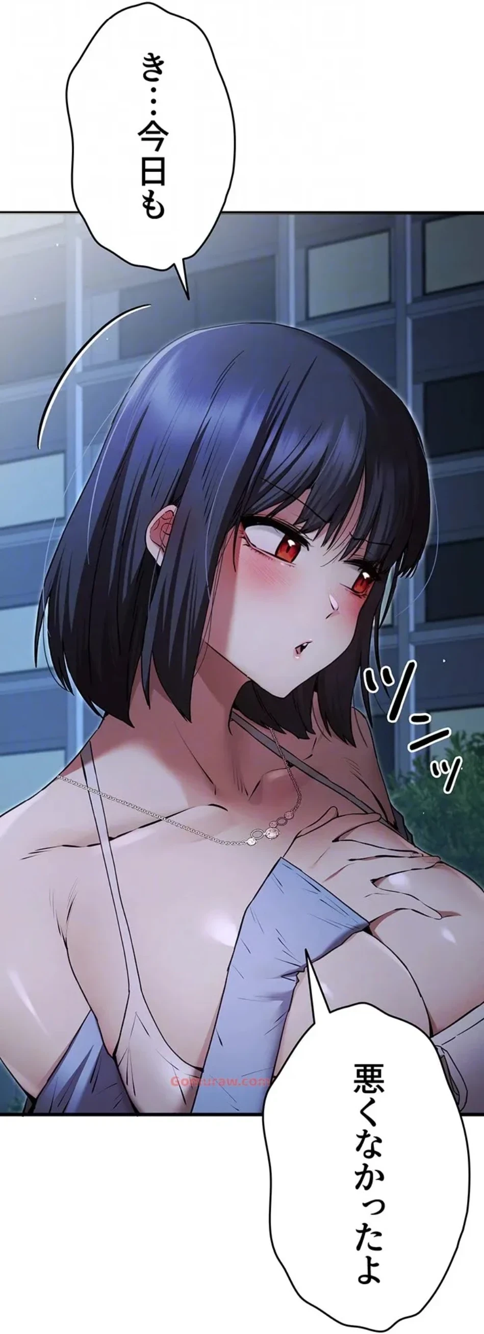 いきなり知らない人とシろって!? 第106話 - 33