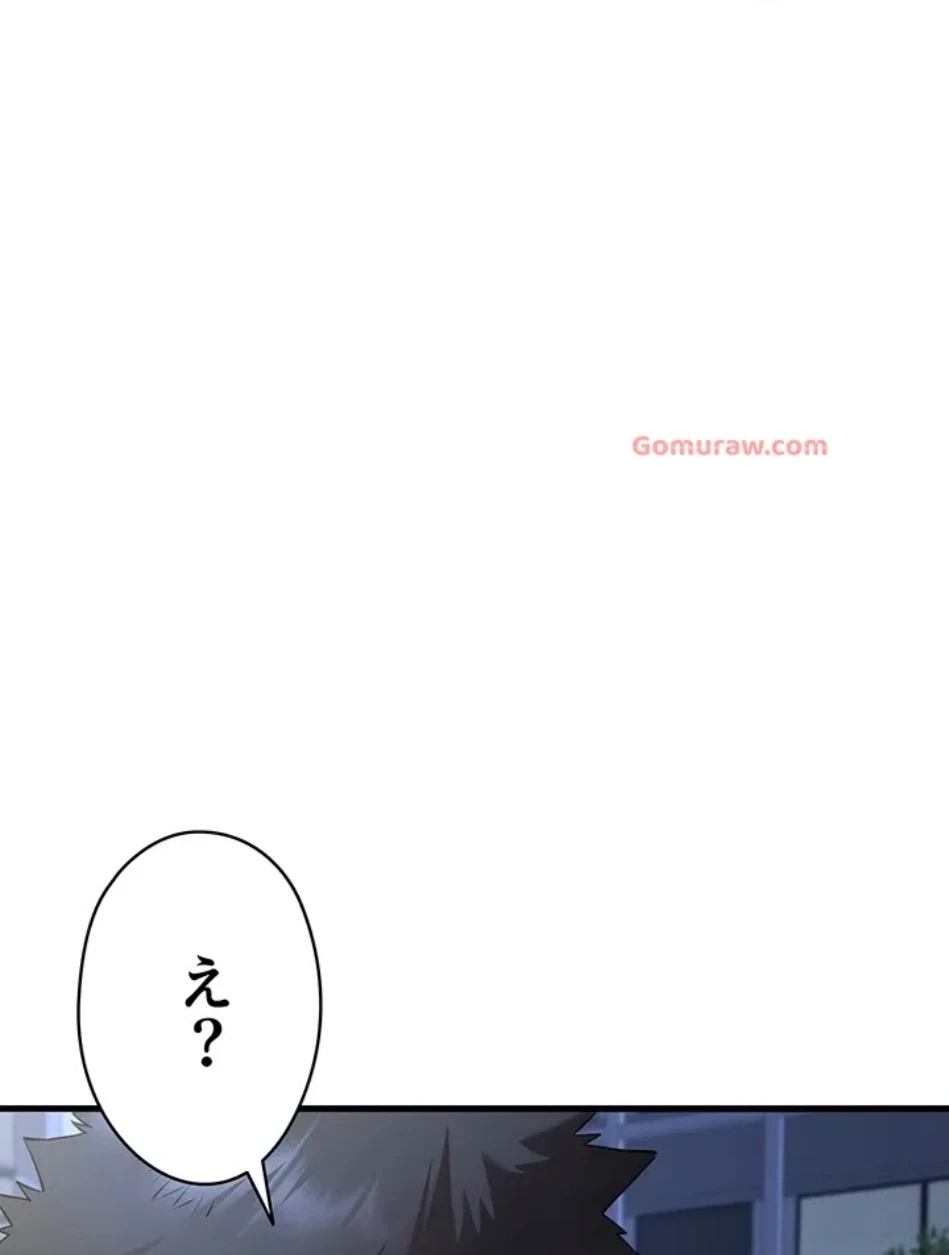 いきなり知らない人とシろって!? 第106話 - 34