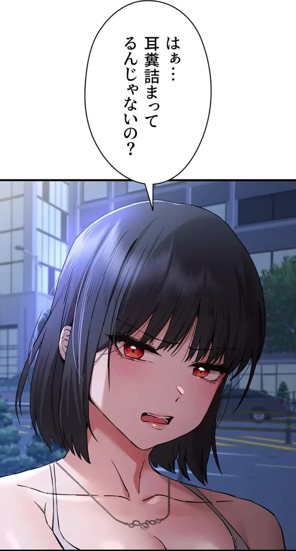 いきなり知らない人とシろって!? 第106話 - 36
