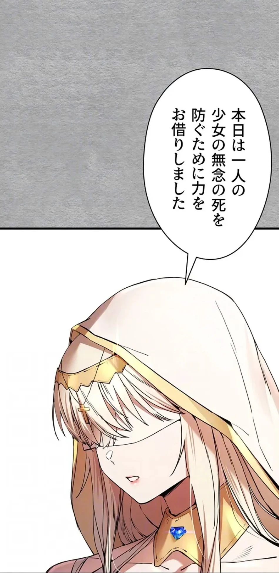 いきなり知らない人とシろって!? 第106話 - 58