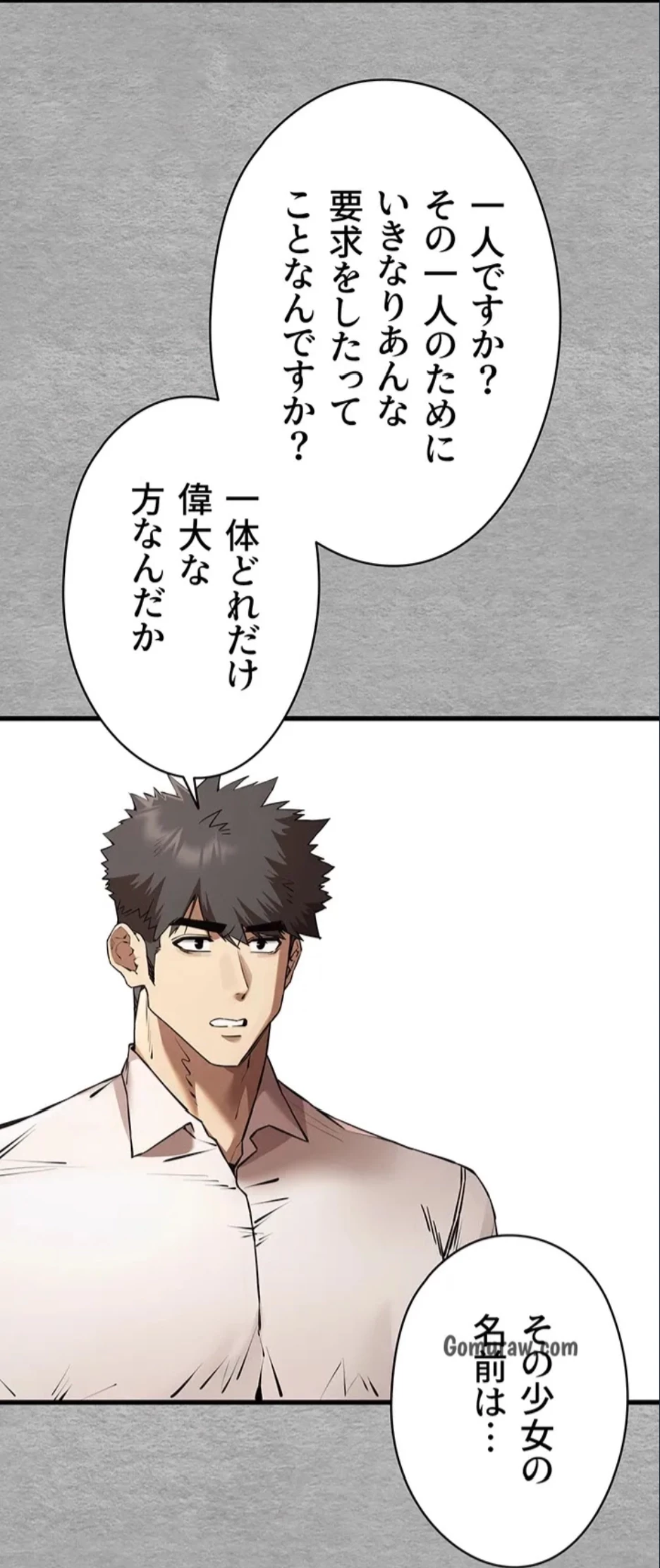 いきなり知らない人とシろって!? 第107話 - 3