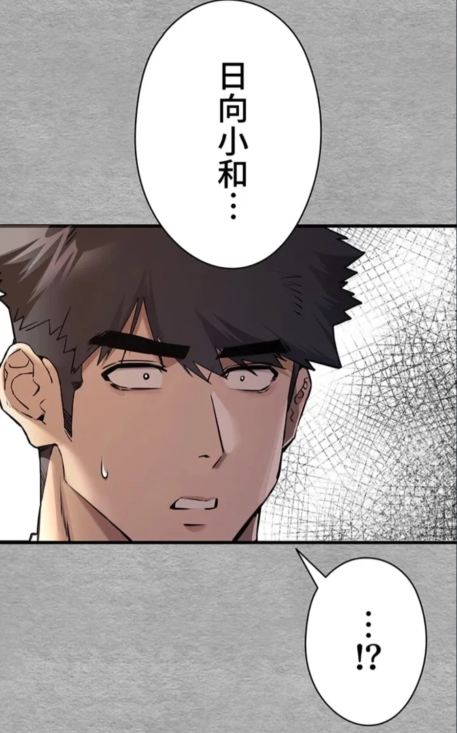 いきなり知らない人とシろって!? 第107話 - 5