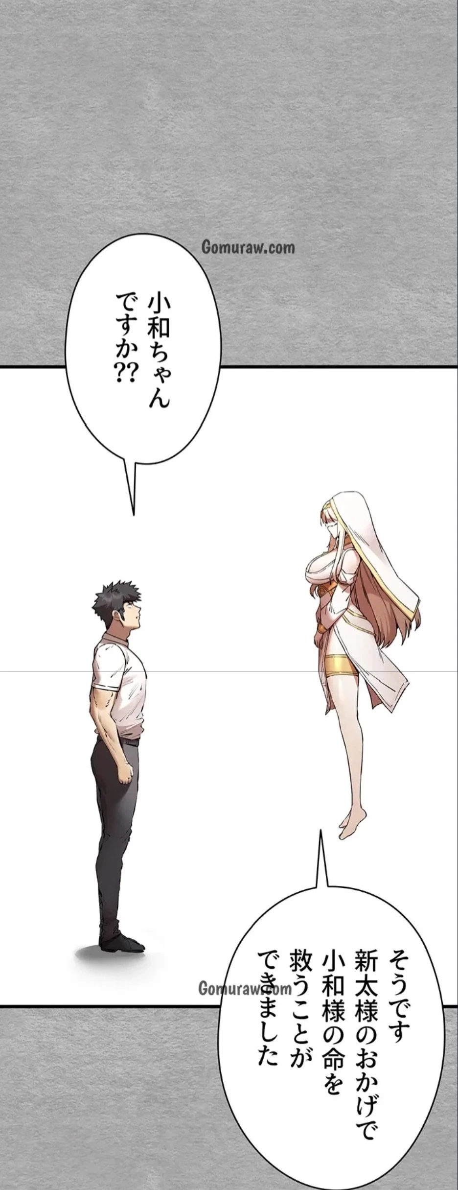 いきなり知らない人とシろって!? 第107話 - 6