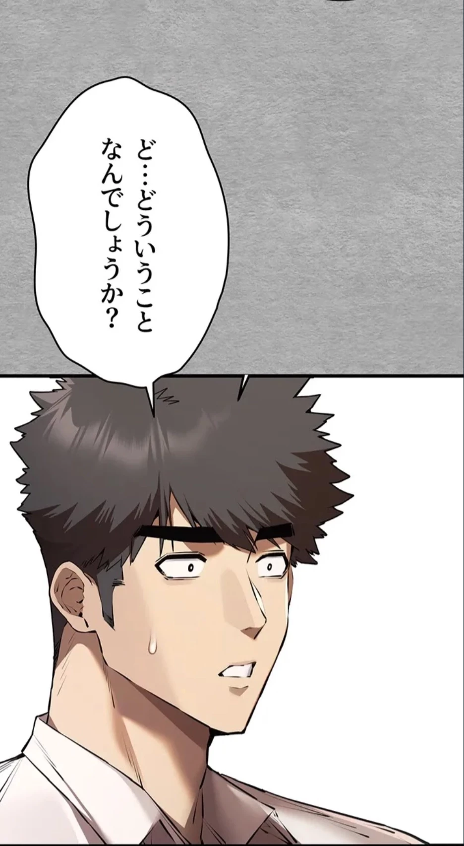いきなり知らない人とシろって!? 第107話 - 7